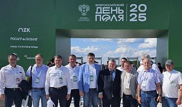 Всероссийский День поля-2025